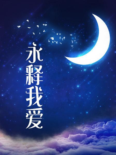 里有月月酱-合集[169p 20v/987M]